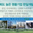 한일교통(주) 이미지