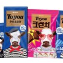 투유