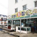 오병이어의 집 네이버블로그