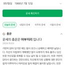 재미로 보는 두산과 케이티의 오늘의 운세 이미지