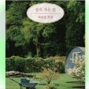 숲속의민박 이미지