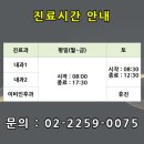 지앤아이내과의원 이미지