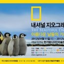 내셔널지오그래픽 - 정읍시 중앙로 129 | 내셔널지오그래픽