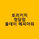 토리키치 이미지