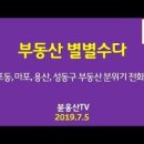 별별부동산공인중개사사무소 이미지