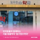 정수약국 이미지