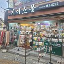 연신내 폰케이스 필름교체 꼼꼼했던 케이스몰 연신내점 후기
