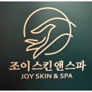 조이스킨 | 잠실 윤곽관리 후기｜"조이스킨앤스파" 에서 얼굴선 되찾은 날