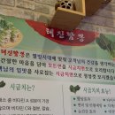 태진짬뽕