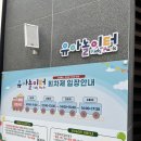 (신기하고 재미있는) 생활 과학 | 광주 아이랑 놀거리 :: 첨단 국립광주과학관 유아놀이터, 2층 전시관 후기