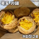 앤틱창고 | 목포 에그타르트 맛집 [커피 창고로] 내돈내산 후기
