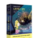 나인폭스 - 중구 달구벌대로445길 34-6 | 나인폭스