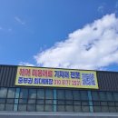 하나미용재료 - 춘천시 중앙로 73-3 | 청주에서 미용재료 쇼핑한다면 여기! 창고형미용재료 스마일앤 1+1 행사 직접 다녀온 후기