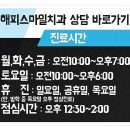 해피스마일치과의원 이미지