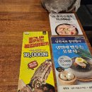 한촌설렁탕두정점 | 천안 데이트 두정역 맛집 한촌설렁탕 왕갈비탕