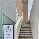 제주도 제주시 애월읍 독립서점 일본식 샌드위치 맛집 [카페동경앤책방] 후기