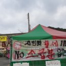 순천교통노동조합
