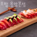 해리초밥용암본점