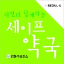 엠약국 이미지