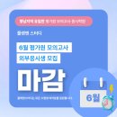 플랜앤스터디프리미엄학습센터