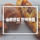 숨맑은집인덕원점