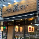 금천구 술집 사시미 맛집으로 유명한 진케이 솔직후기