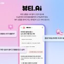 온뷰티 전자신문