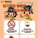 문경소방서 이미지