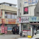 공릉동멸치국수 | 퇴계원 콩국수 맛집 공릉동멸치국수집 방문 후기