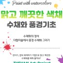 우리 동네 수채화 이미지