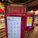 배스킨라빈스부천원종점 네이버블로그
