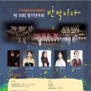 시립소년소녀합창단 정기연주회 이미지