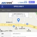 ABC 모터스 | 제주 서귀포 타이어교체/ABC타이어장착점/마이클파트너점/신서귀포 대화모터스