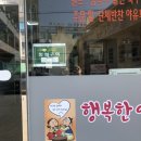 행복한 엄마반찬 이미지