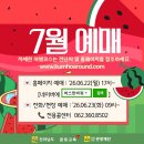 주식회사 남도 | [공지] 💫2026.07 남도한바퀴는 예매운행중💨