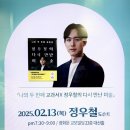 빈센트약국 | 교보문고 보라토크 정우철 도슨트님 강연 후기