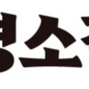 촬영소 갈비 이미지