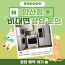 롯데하이마트(주)주엽지점 | 인테리어도 되고 건강도 챙기는 부모님 명절선물 1등세라젬 파우제 M6 완벽 분석