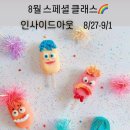 키키봄 쿠킹스튜디오 동탄점 | 동탄 키즈베이킹클래스 키키봄 쿠킹스튜디오 동탄점 내돈내산 후기