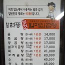 박소선현풍할매곰탕식당