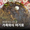 백억커피봉담2지구점 | 박웅의 국가대표짬뽕 화성봉담2지구점 솔직 후기