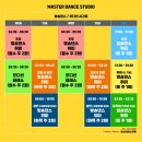 K-POP(최신유행댄스),재즈댄스 | [공지] 하남댄스학원 미사댄스학원 l 2025 11월 시간표 &amp; 수업 리뷰 l 마스터댄스 (11/06 업데이트)