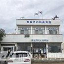 동일2리 마을회관 이미지