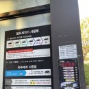 스마트셀프세차장 이미지