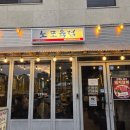 우와돼지갈비 | [후기] 노포육점 | 율하2지구맛집, 장유맛집, 돼지갈비맛집, 솔직후기