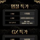 나우휘트니스 동천점 이미지