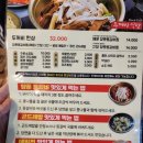 제천인두꺼비식당연수 - 연수구 샘말로8번길 7-7 | 제천인두꺼비식당연수