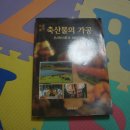 천도축산물 이미지