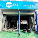 스타카크리닉 이미지