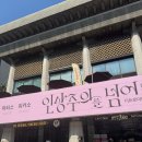문화오디오 | 인상주의를 넘어 전시 with 도슨트 오디오 가이드 후기